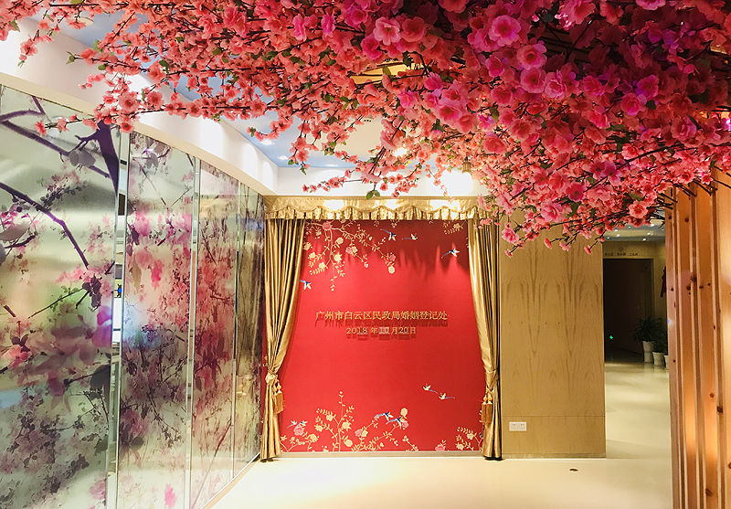 白云婚登服務(wù)廳.jpg