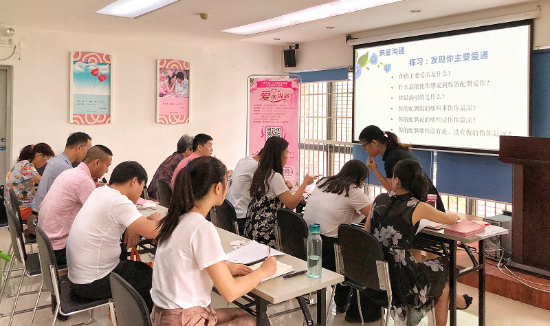 婚姻登記處舉辦婚姻家庭輔導(dǎo)課堂.jpg