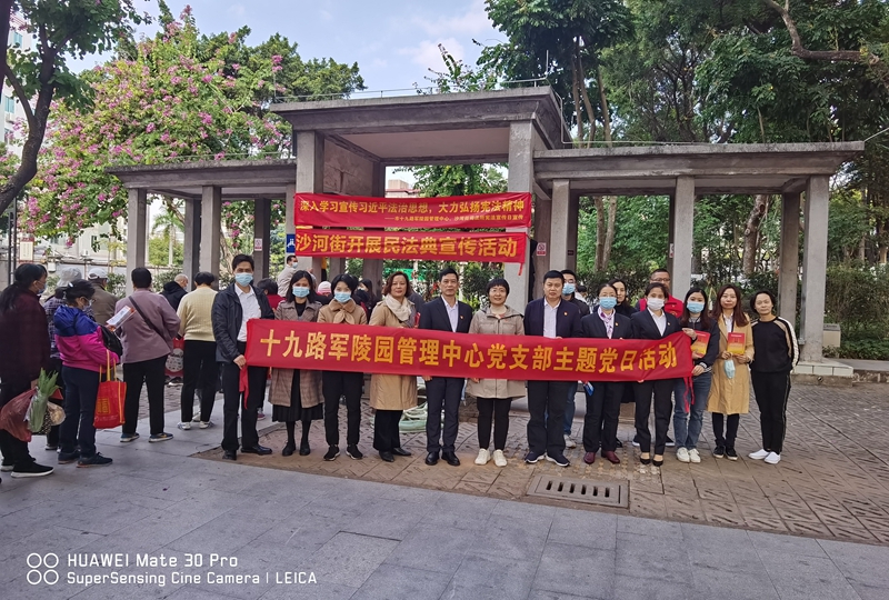 市十九路軍陵園管理中心舉辦國家憲法日宣傳活動.jpg