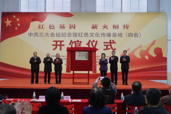 省關(guān)工委主任張幗英（左三）等領(lǐng)導(dǎo)參與紅色文化傳播基地揭牌儀式1.jpg