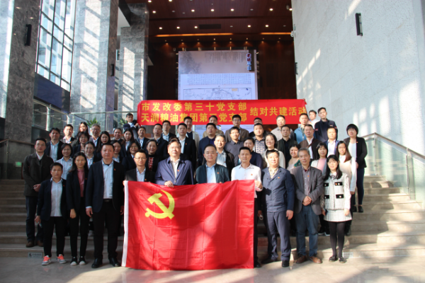 12月29日市糧管中心黨支部赴市國家檔案館開展支部共建主題黨日活動(dòng)暨預(yù)備黨員入黨宣誓儀式.jpg