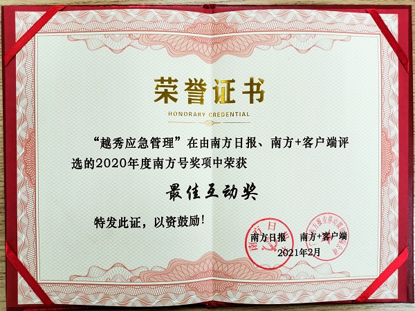 榮譽證書.jpg