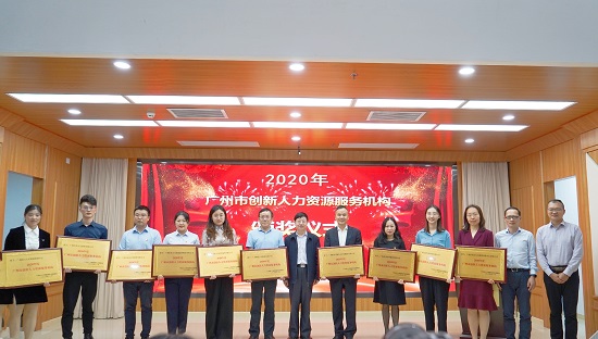 2020年10家入選機(jī)構(gòu)合照.jpg