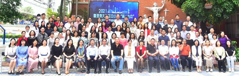 圖１參會人員在廣州市越秀區(qū)文德路小學合影.jpg