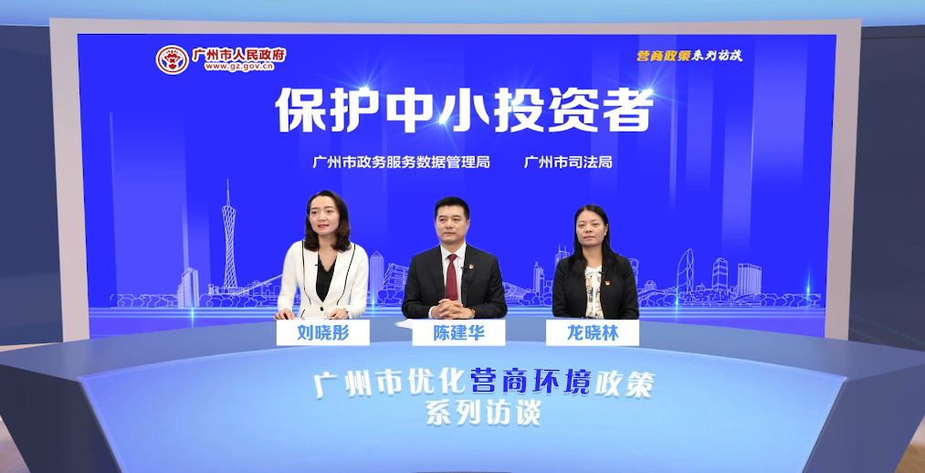 保護(hù)中小投資者