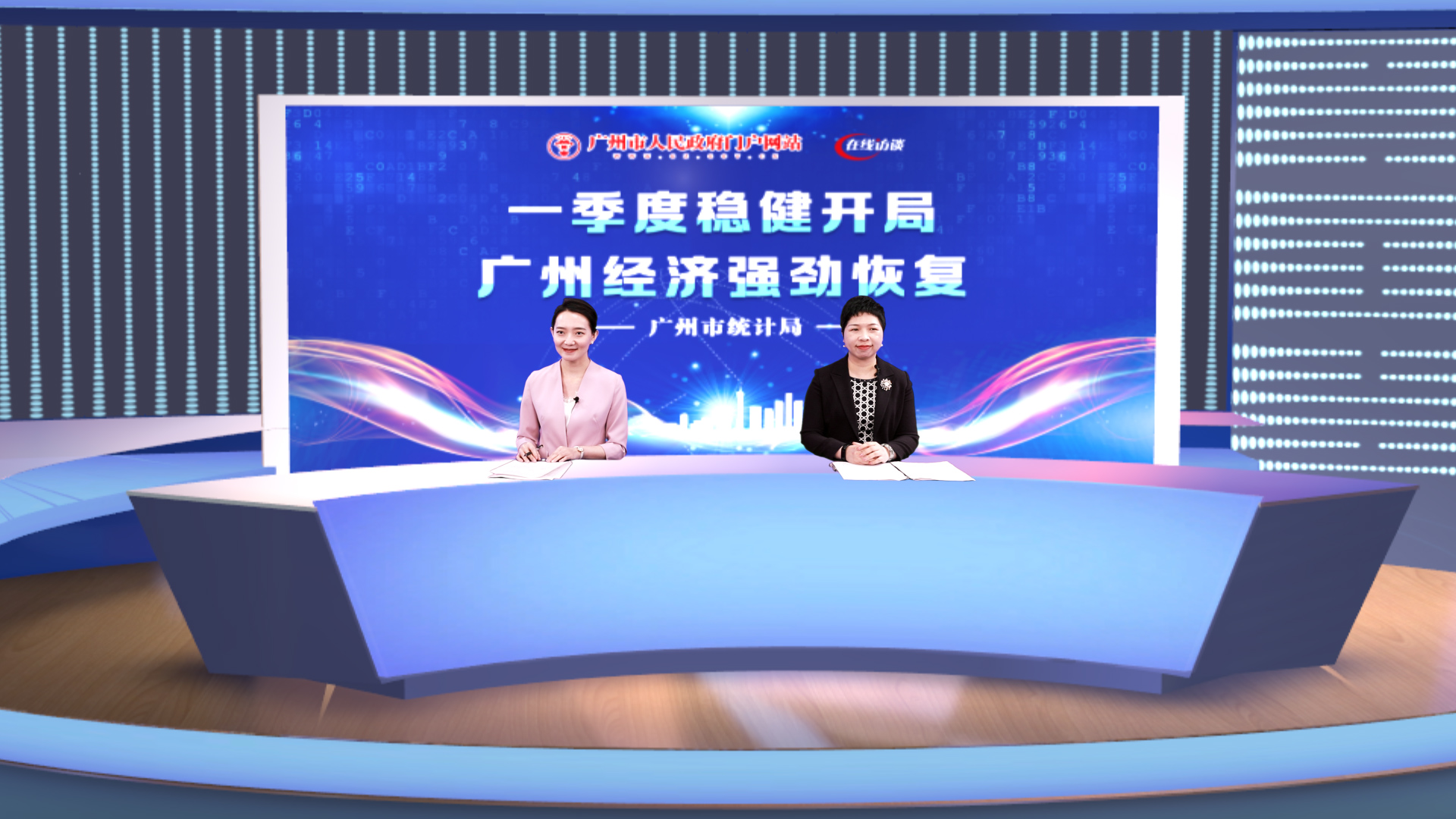 一季度穩(wěn)健開局，廣州經(jīng)濟(jì)強(qiáng)勁恢復(fù)