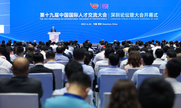 圖2-第十九屆中國國際人才交流大會開幕式.jpg