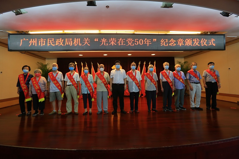 市民政局機關舉辦“光榮在黨50年”紀念章頒發(fā)儀式.jpg