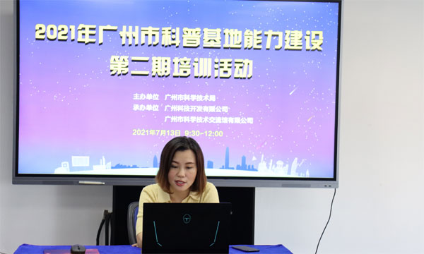 圖片1-吳毓儀部長在線培訓.jpg