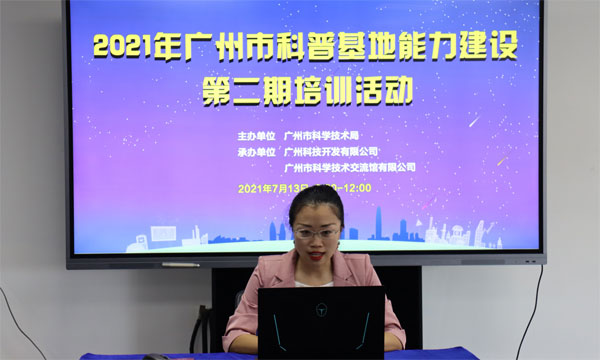 圖片2-陳琛總監(jiān)在線培訓.jpg