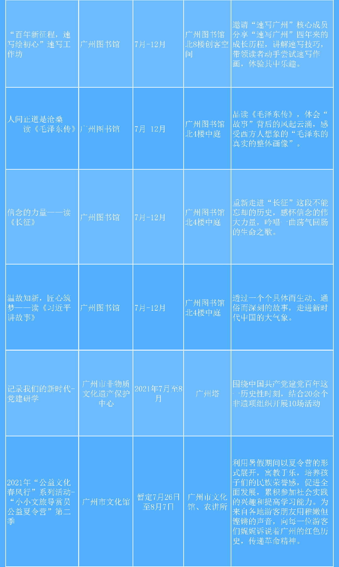 羊城體驗(yàn)10_02.png