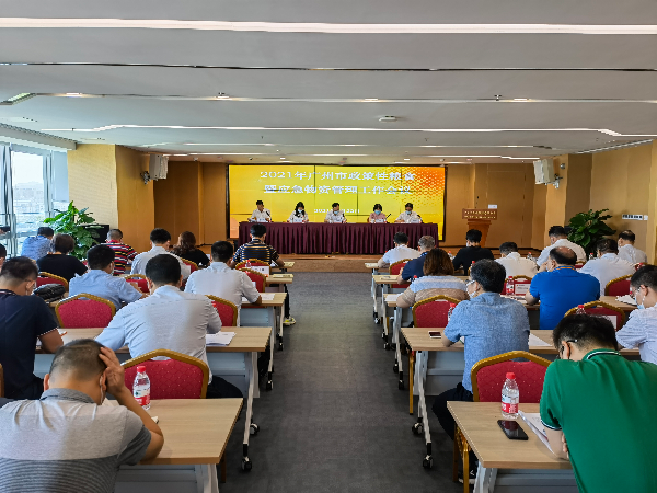 7月22日市儲備糧管理中心組織召開2021年全市政策性糧食暨應(yīng)急物資管理工作會議.jpg