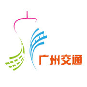 廣州交通