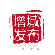 廣州增城發(fā)布
