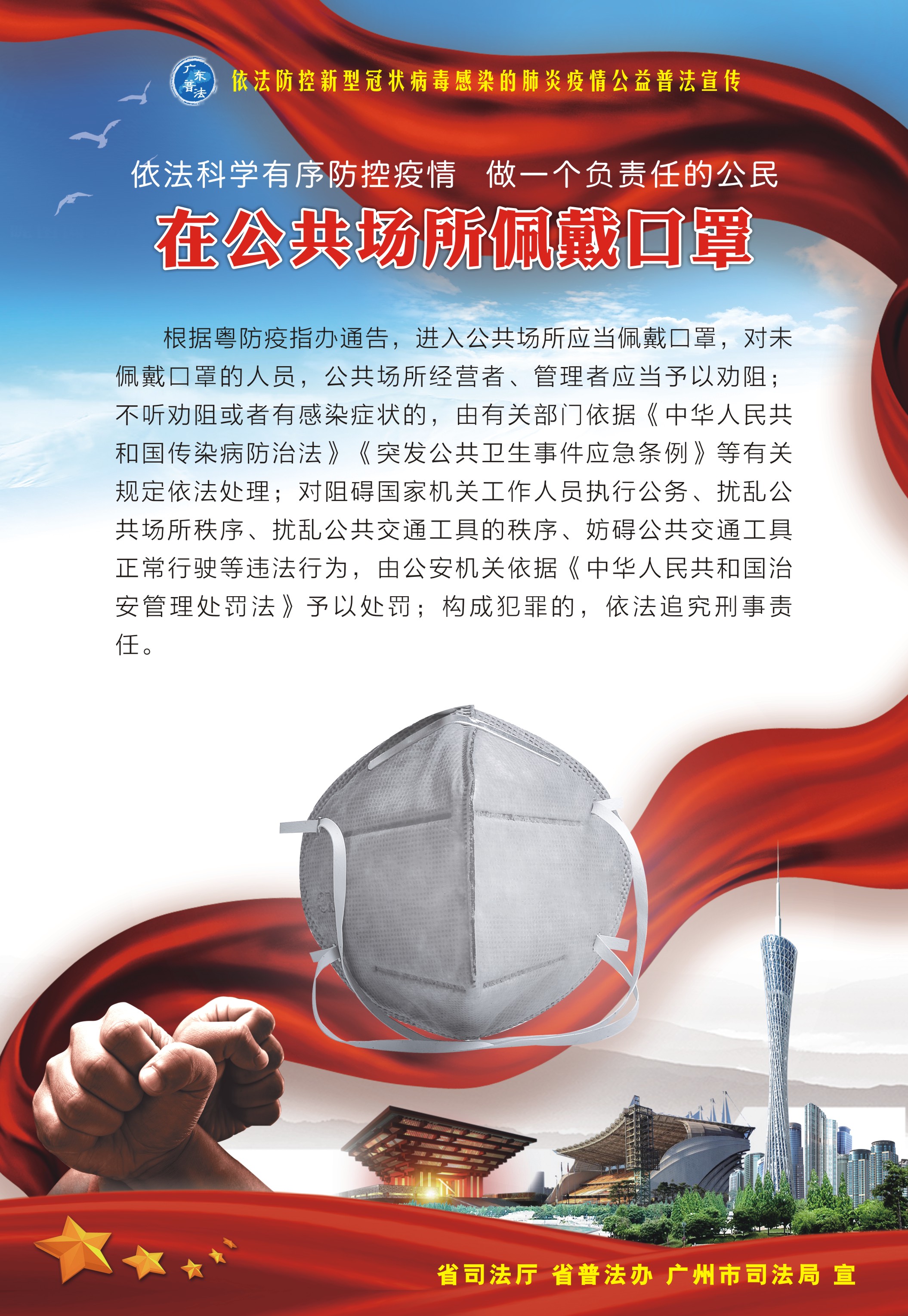 1、請在公共場所佩戴口罩-530X770mm.jpg