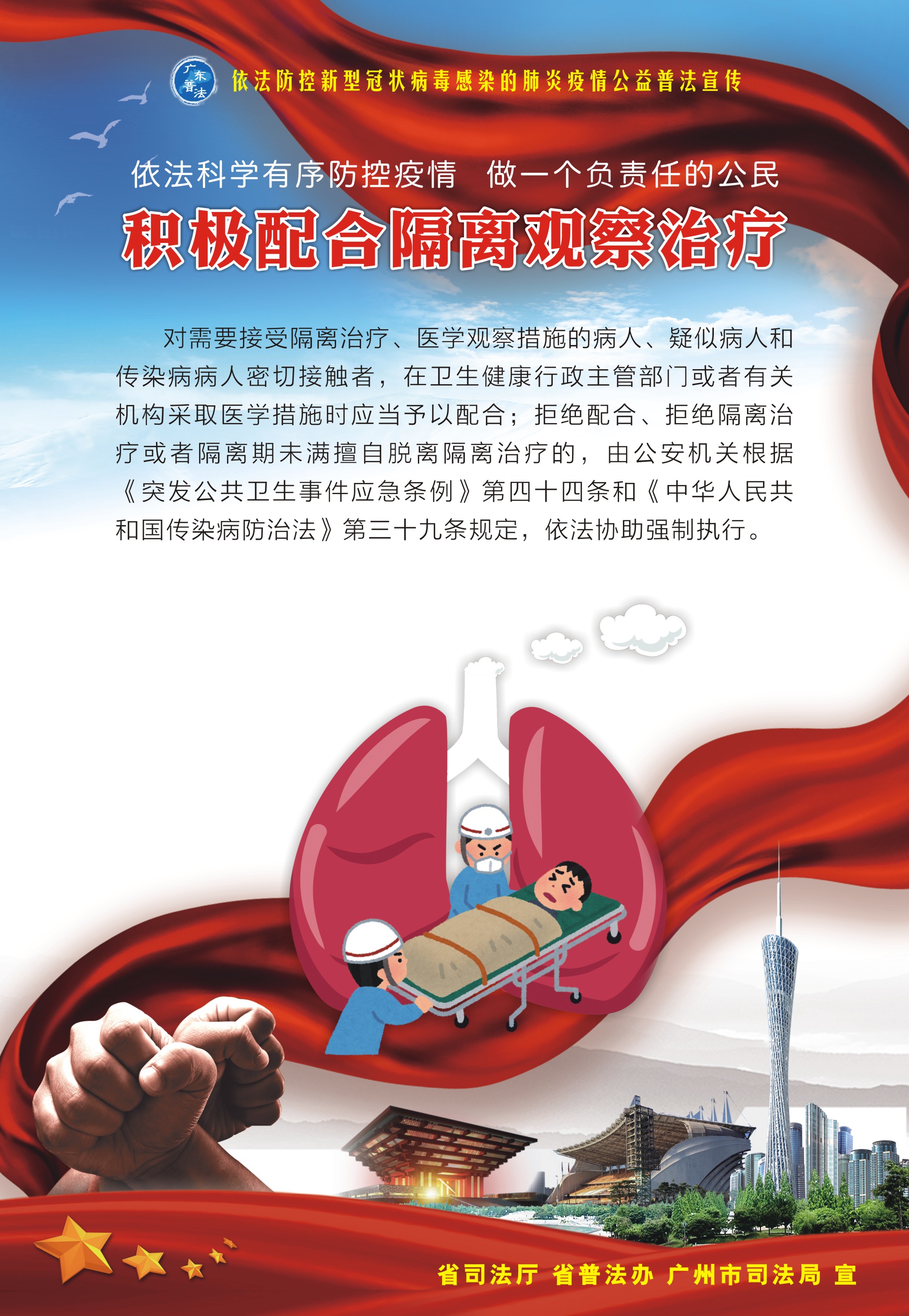 2、需要接受隔離的請配合隔離治療-530X770mm.jpg
