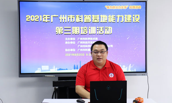 圖片2.徐暐杰作科普工作人員應(yīng)急技能提升分享.jpg