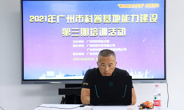 圖片3.孫雷作戶外科普活動(dòng)安全管理分享.jpg