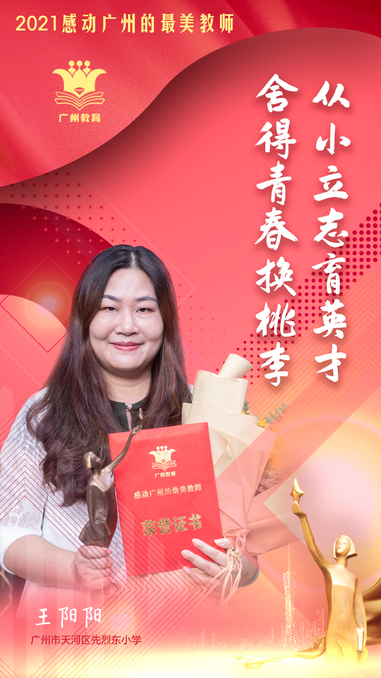 王陽(yáng)陽(yáng) 更正圖.jpg