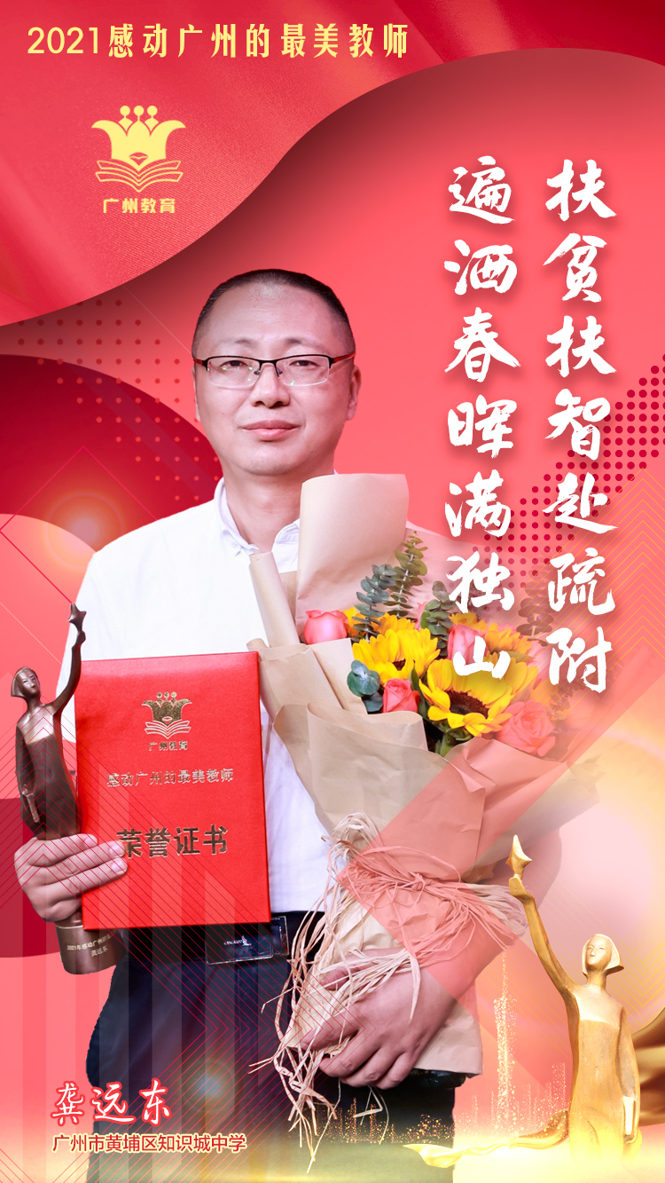 4龔遠(yuǎn)東.jpg