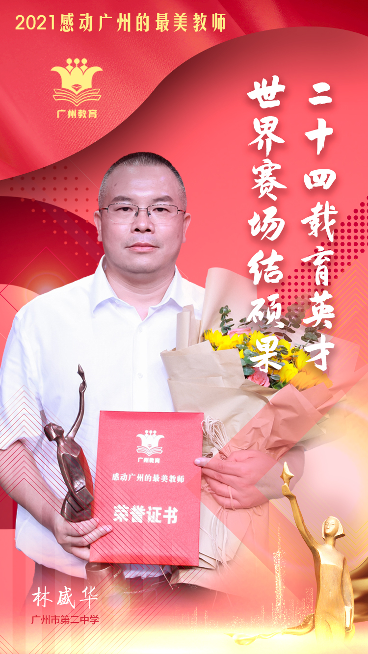 8林盛華.jpg
