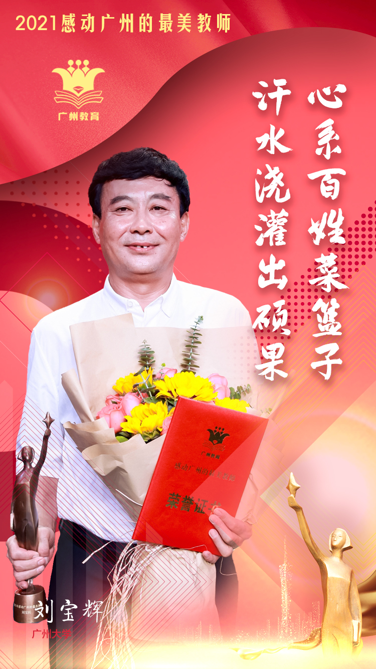 10劉寶輝.jpg