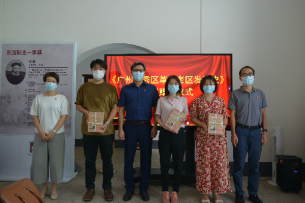 《廣州越秀區(qū)革命老區(qū)發(fā)展史》贈書儀式 (2).jpg