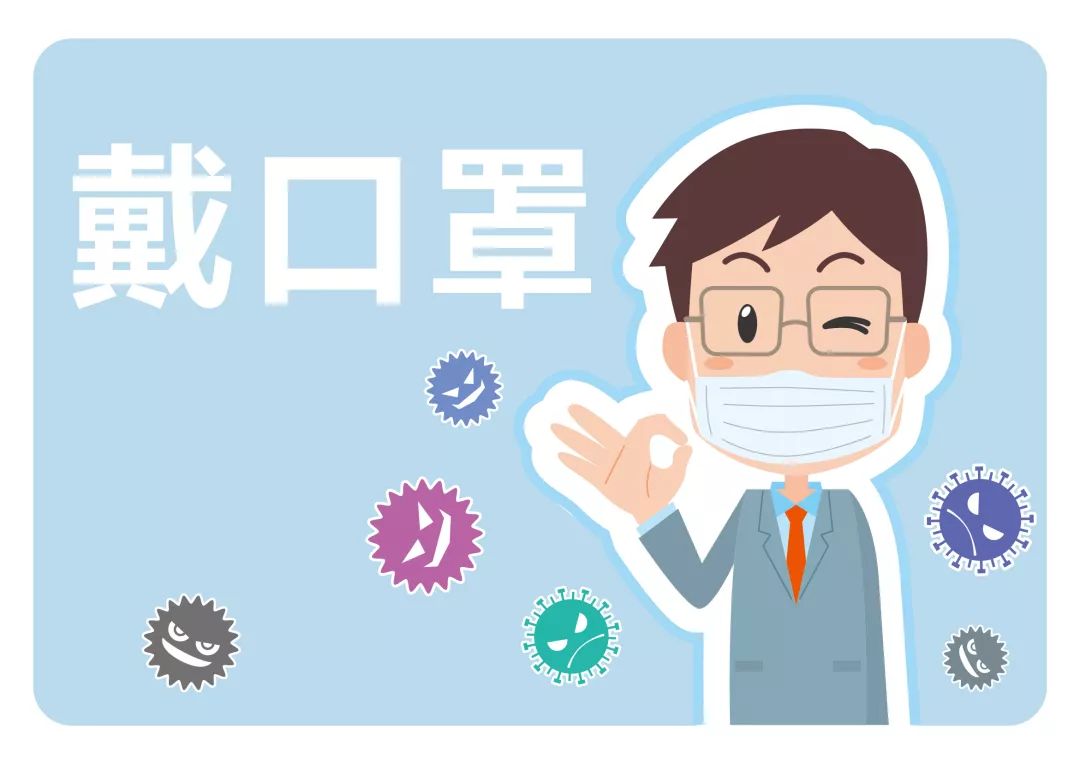 普通公眾戴口罩注意事項(xiàng)