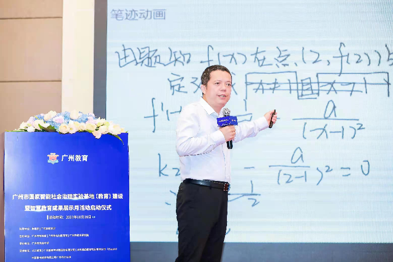 市電教館彭斌副館長講解人工智能賦能“雙減”.jpg