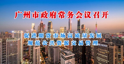 一圖讀懂15屆160次常務(wù)會(huì)議