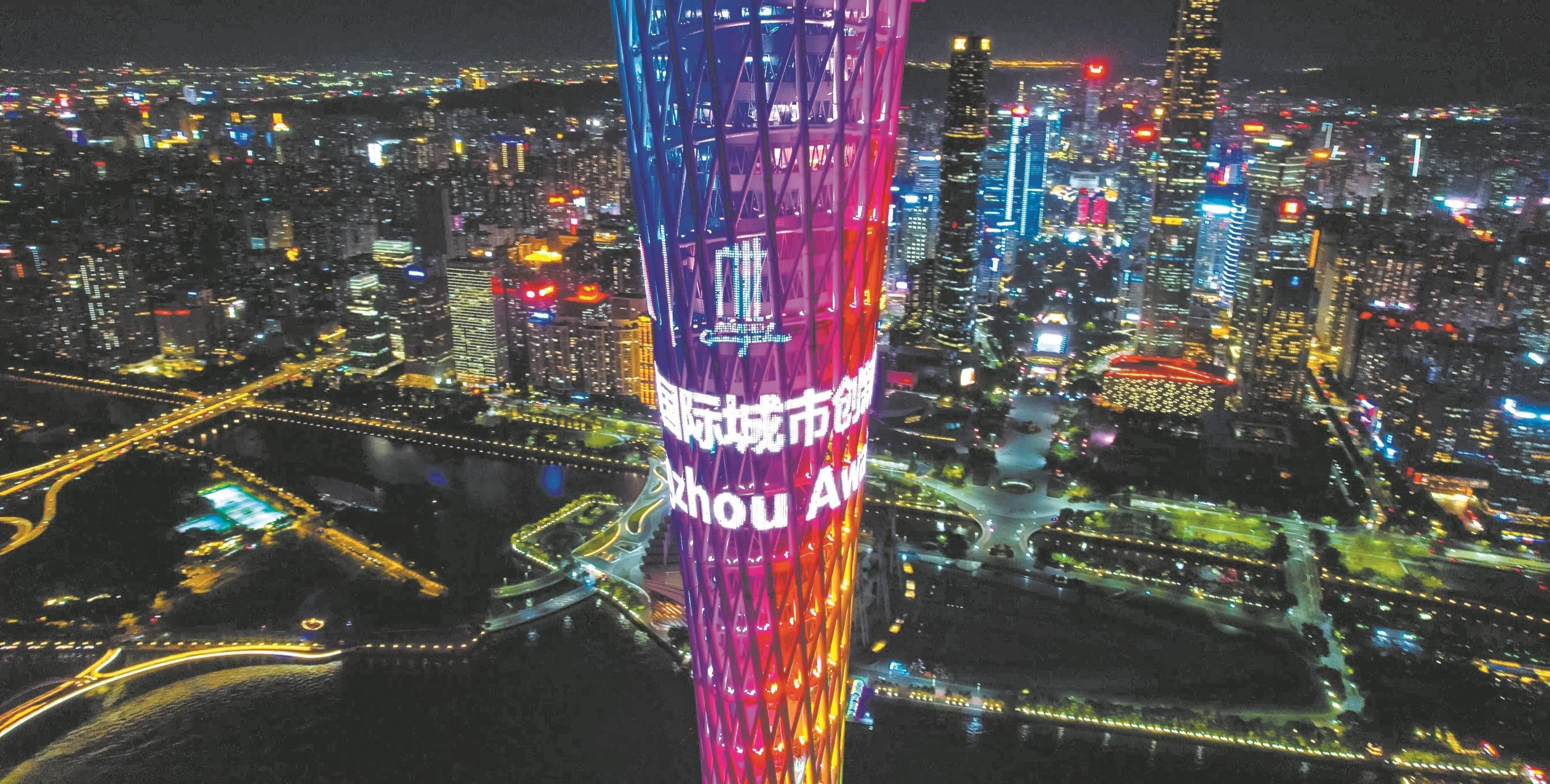 2021年全球市長(zhǎng)論壇系列活動(dòng)閉幕