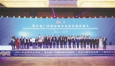 全球五城榮膺“廣州獎(jiǎng)”