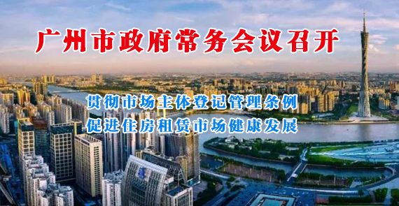 一圖讀懂15屆161次常務(wù)會(huì)議