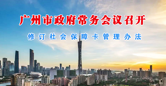 一圖讀懂15屆165次常務(wù)會(huì)議