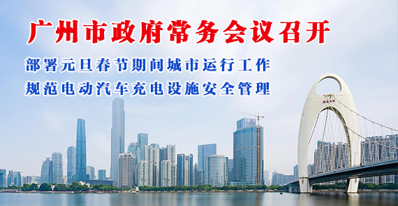 一圖讀懂15屆168次常務(wù)會(huì)議