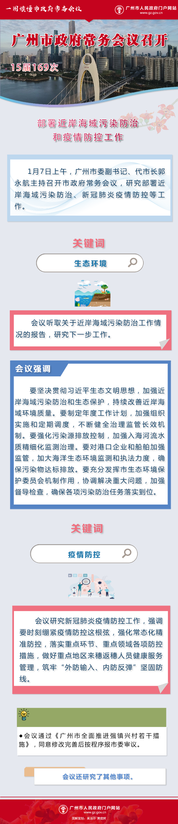 微信圖片_20220108233409.png
