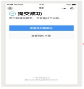 穗防控〔2020〕1號(hào)_8