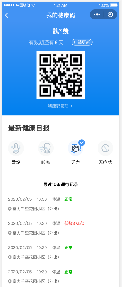 穗防控〔2020〕1號(hào)_11