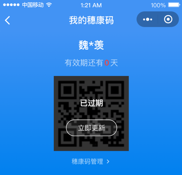 穗防控〔2020〕1號(hào)_12