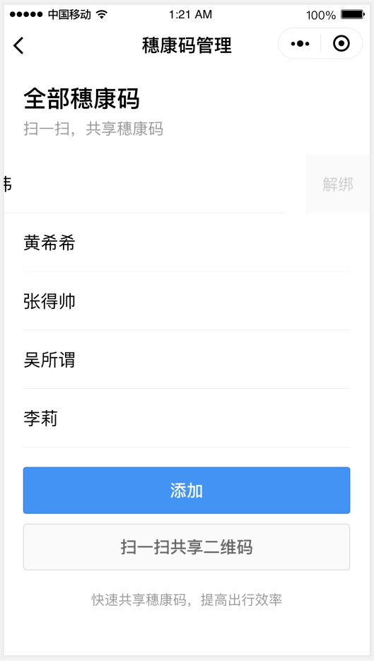 穗防控〔2020〕1號(hào)_14