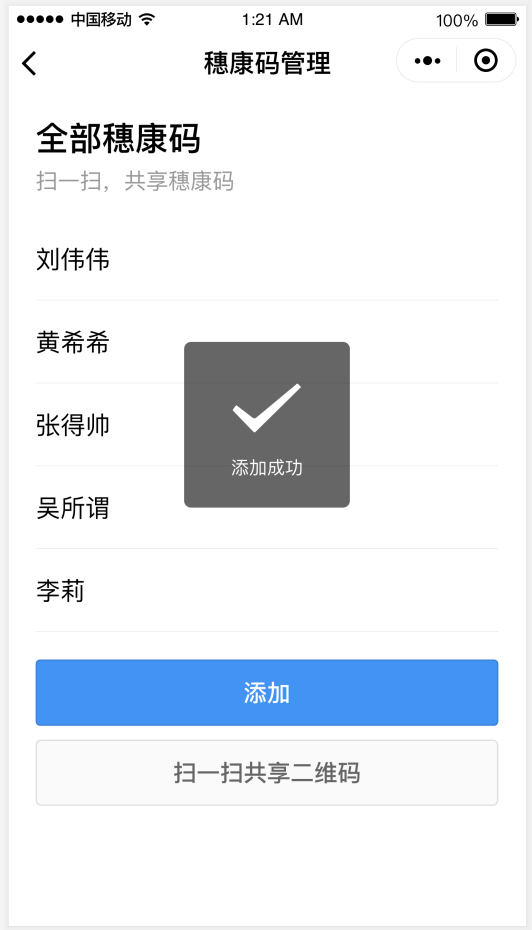 穗防控〔2020〕1號(hào)_16