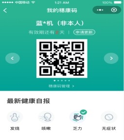 穗防控〔2020〕1號(hào)_17