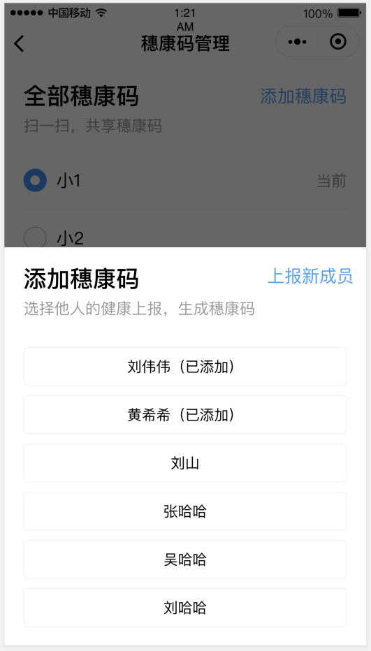 穗防控〔2020〕1號(hào)_18