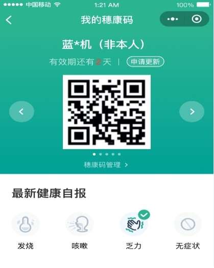 穗防控〔2020〕1號(hào)_19
