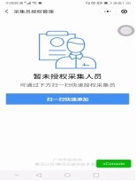 穗防控〔2020〕1號(hào)_20
