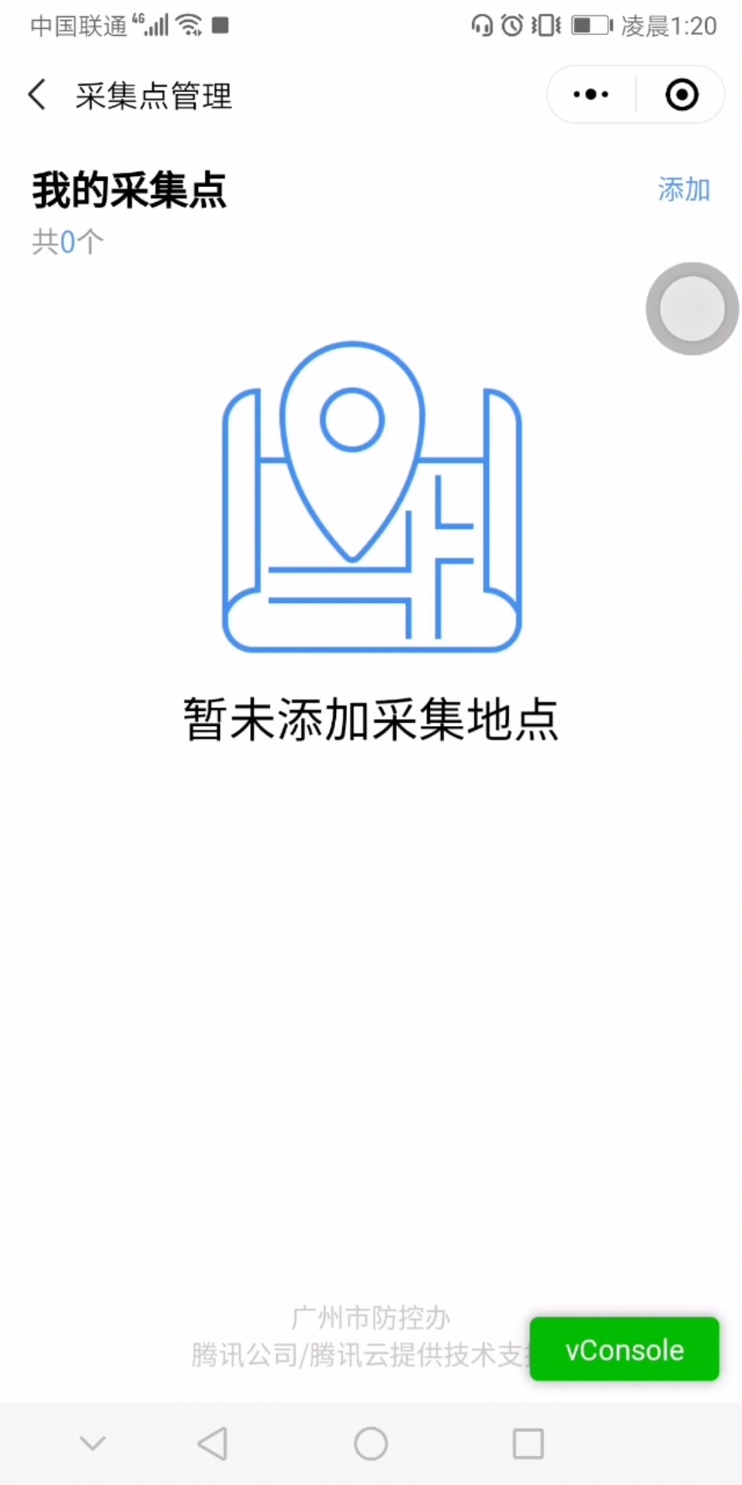 穗防控〔2020〕1號(hào)_25