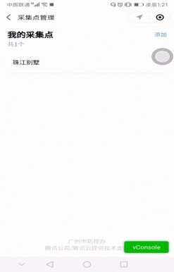 穗防控〔2020〕1號(hào)_27