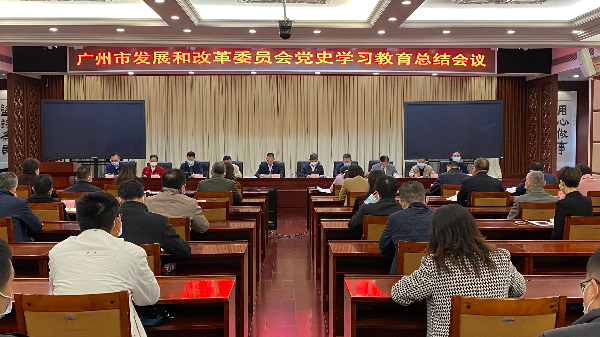 1月19日市發(fā)展改革委召開黨史學(xué)習(xí)教育總結(jié)會議.jpg
