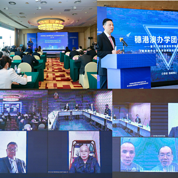 圖片1-粵港澳三地代表以線上+線下形式參加活動.jpg