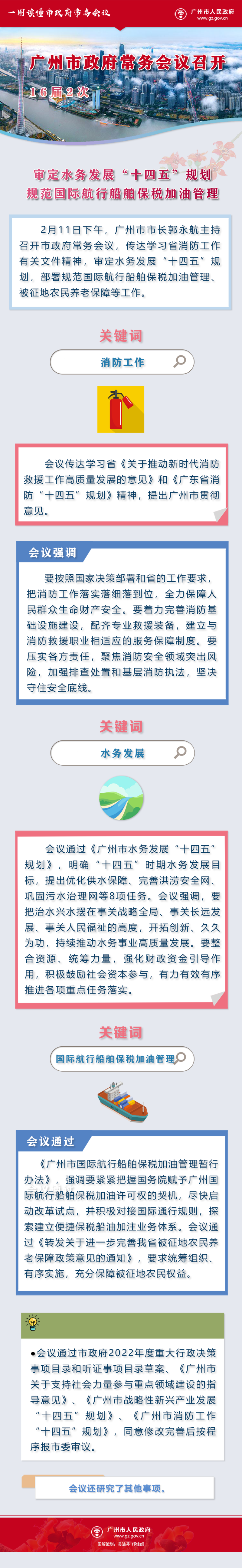 微信圖片_20220212152555.png